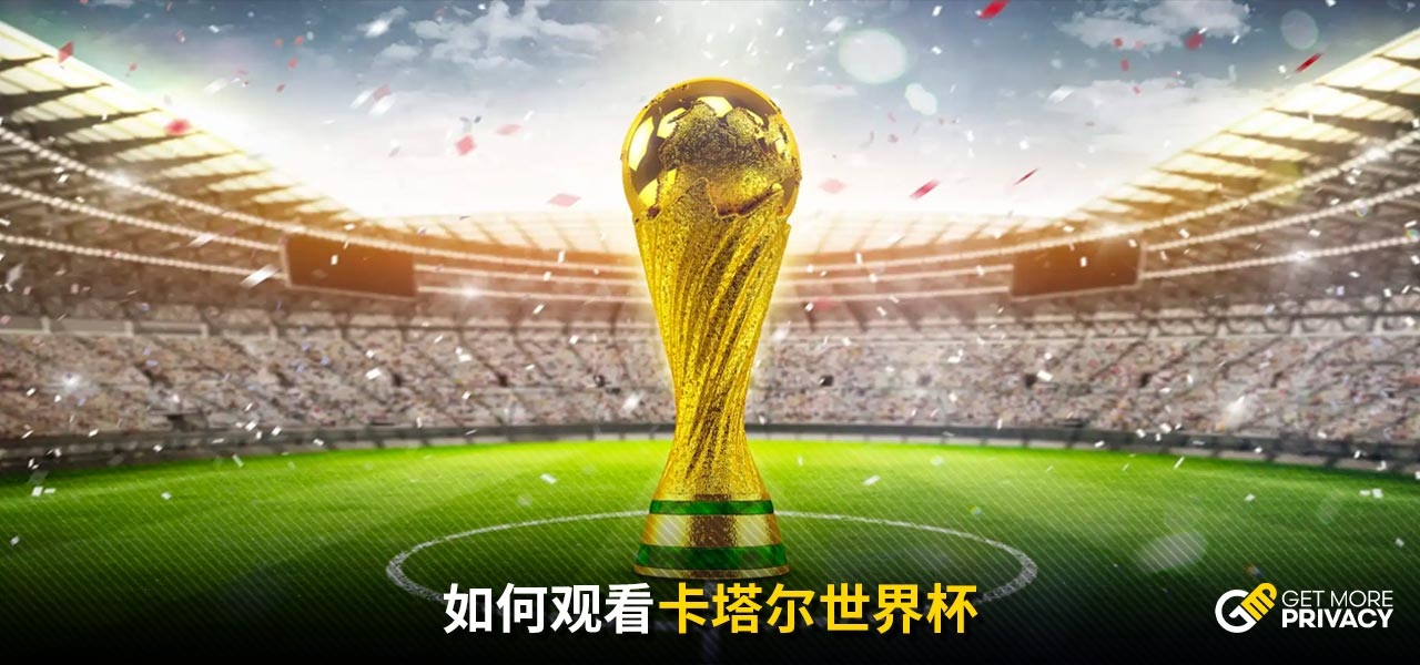 在联赛的全